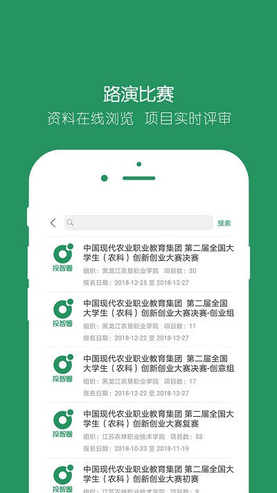 投智圈app下载- 投智圈安卓版下载v3.2.6 投智圈app下载- 投智圈安卓版下载v3.2.6