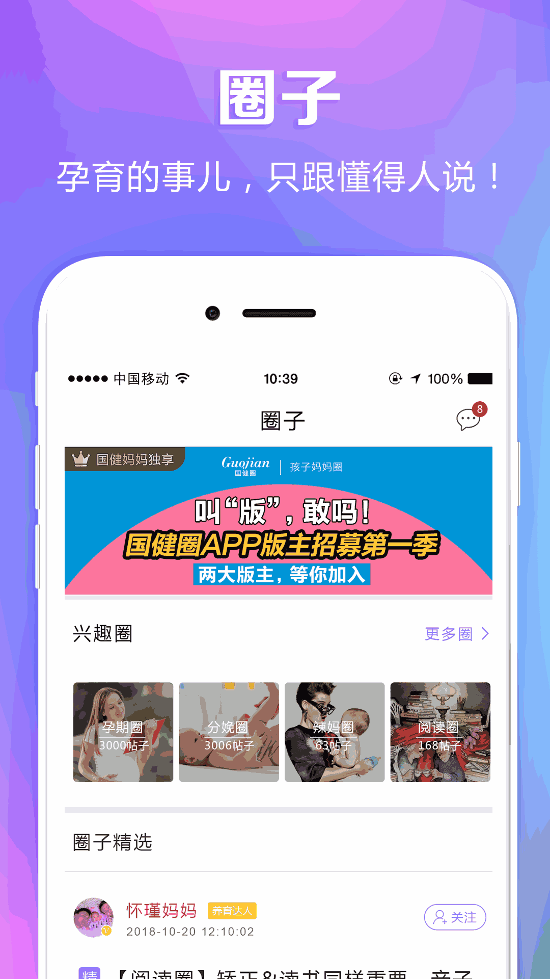 国健圈app下载- 国健圈手机版下载v5.2.4.1 国健圈app下载- 国健圈手机版下载v5.2.4.1