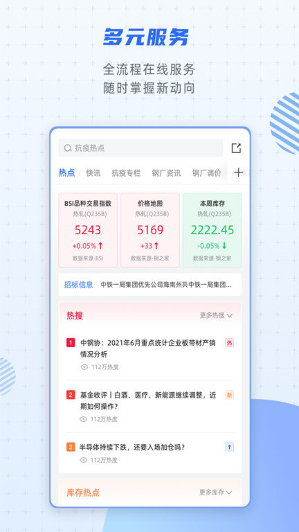欧冶钢好app下载-欧冶钢好手机版下载v1.4.18 欧冶钢好app下载-欧冶钢好手机版下载v1.4.18