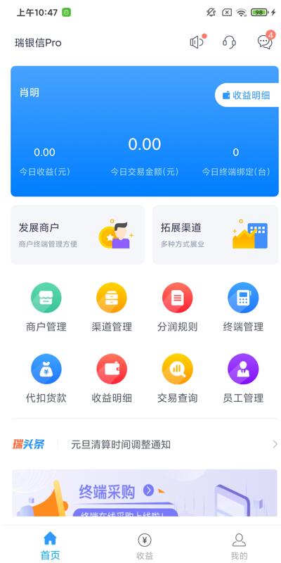 瑞大宝app下载-瑞大宝最新版下载v1.9.5 瑞大宝app下载-瑞大宝最新版下载v1.9.5