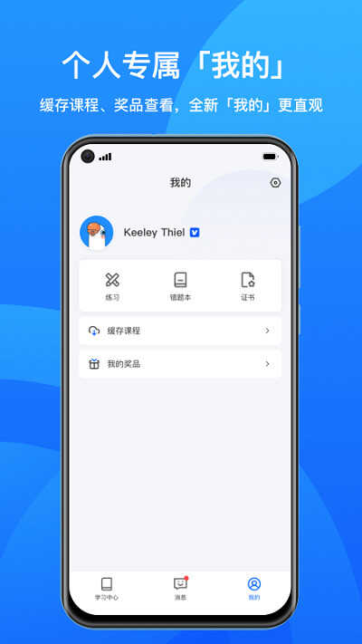 小鹅通助手app下载-小鹅通助手安卓版下载v4.18.2 小鹅通助手app下载-小鹅通助手安卓版下载v4.18.2