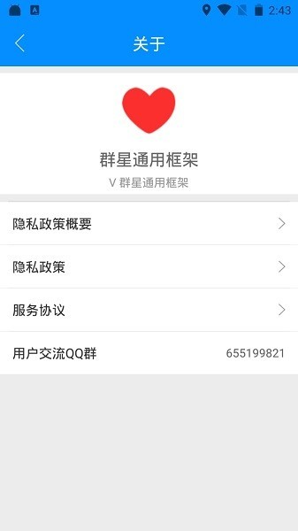 群星框架32位辅助包下载-群星框架最新版本下载v2.7 群星框架32位辅助包下载-群星框架最新版本下载v2.7