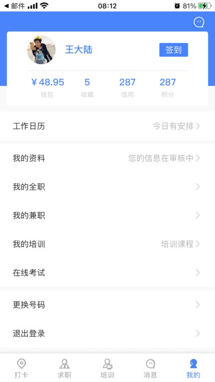 招安宝app下载-招安宝免费版下载v2.13.8 招安宝app下载-招安宝免费版下载v2.13.8