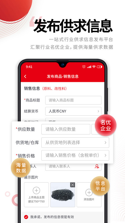 中塑在线app下载-中塑在线安卓版下载v2.7.0 中塑在线app下载-中塑在线安卓版下载v2.7.0
