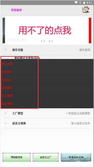 可乐助手微分身双开下载-可乐助手微分身双开王者荣耀下载v5.27 可乐助手微分身双开下载-可乐助手微分身双开王者荣耀下载v5.27