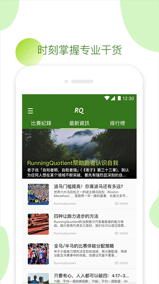 Rqrun软件下载-RQrun免费版下载v3.2.0 Rqrun软件下载-RQrun免费版下载v3.2.0