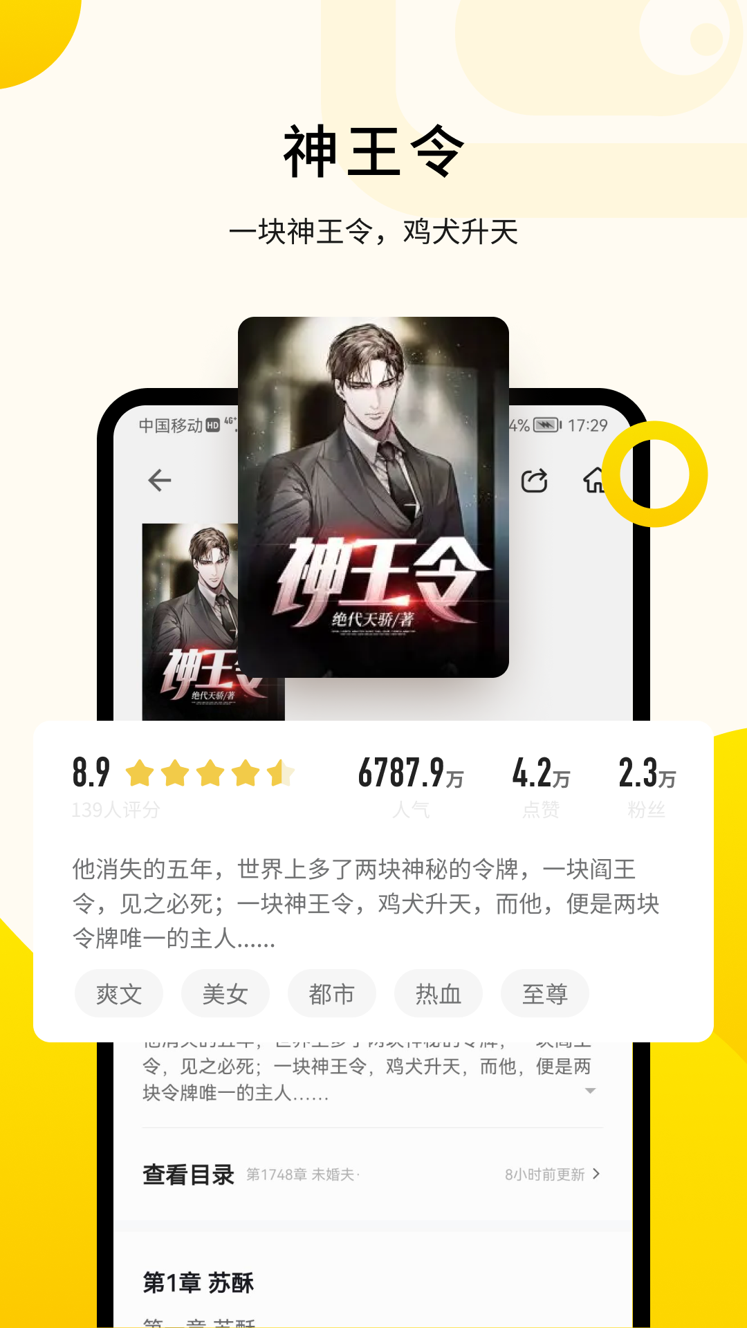 追读小说免费版下载-追读小说免费版2023下载v1.7.0 追读小说免费版下载-追读小说免费版2023下载v1.7.0
