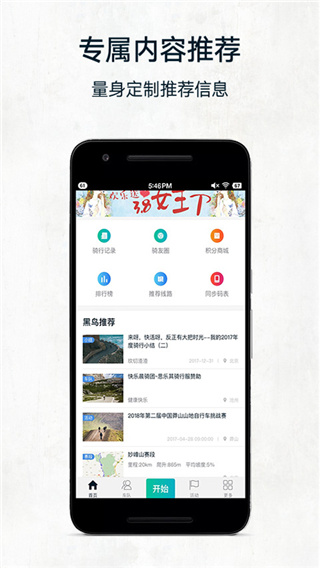 黑鸟单车app下载-黑鸟单车app安卓版下载v1.10.8 黑鸟单车app下载-黑鸟单车app安卓版下载v1.10.8