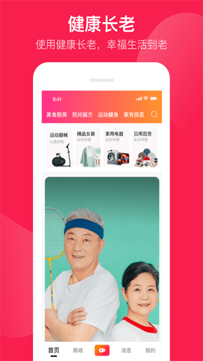 健康长老app下载-健康长老最新版下载v2.5.0 健康长老app下载-健康长老最新版下载v2.5.0