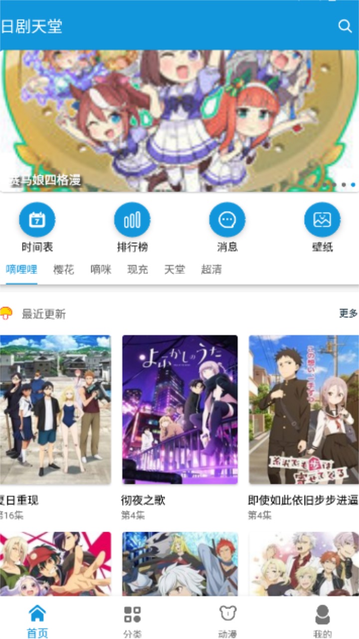 日剧天堂免费版下载-日剧天堂免费版2023下载v2.4.6 日剧天堂免费版下载-日剧天堂免费版2023下载v2.4.6