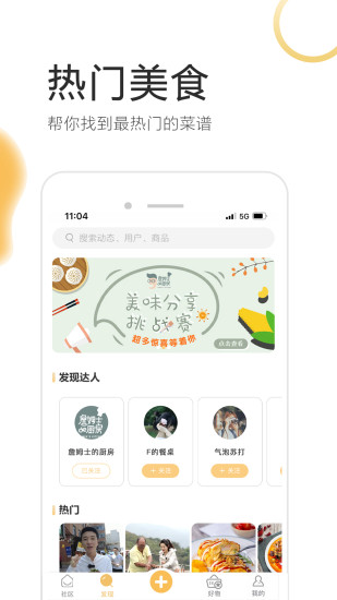致小时光app下载-致小时光最新版下载v1.4.8.1 致小时光app下载-致小时光最新版下载v1.4.8.1