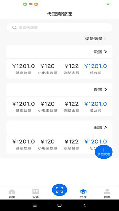 黑蜻蜓app下载-黑蜻蜓手机版下载v2.1.1 黑蜻蜓app下载-黑蜻蜓手机版下载v2.1.1