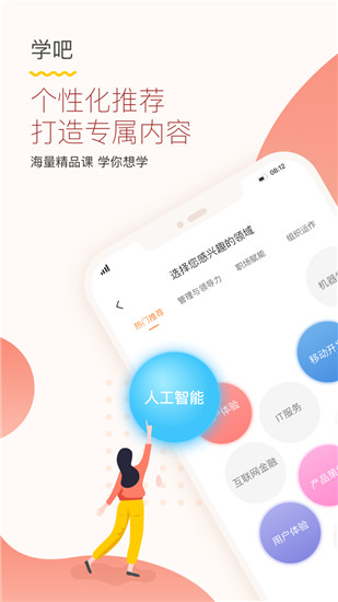知鸟手机版下载-知鸟手机app下载v8.3.8 知鸟手机版下载-知鸟手机app下载v8.3.8