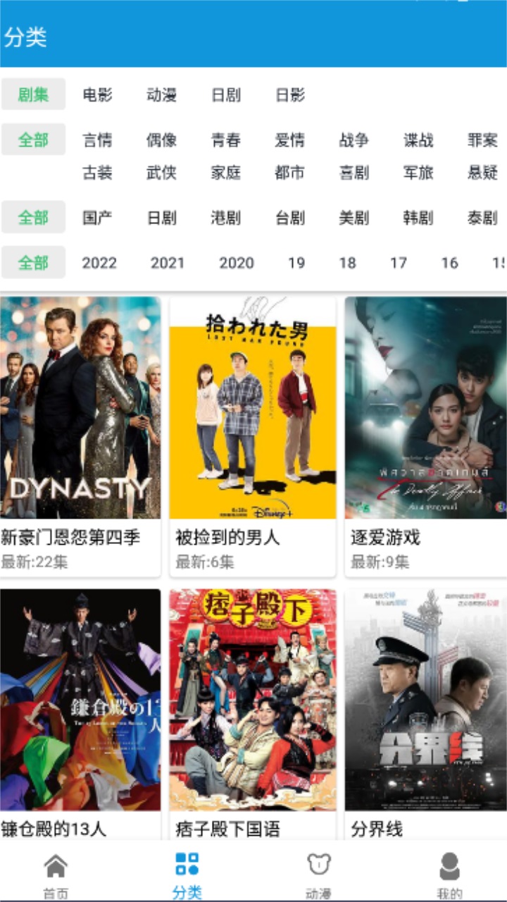 日剧天堂免费版下载-日剧天堂免费版2023下载v2.4.6 日剧天堂免费版下载-日剧天堂免费版2023下载v2.4.6