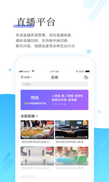 师学宝app下载-师学宝免费版下载v5.9.5 师学宝app下载-师学宝免费版下载v5.9.5