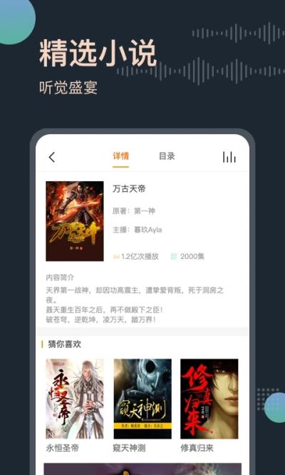 免费听书王app下载-免费听书王破解版下载v1.8.6 免费听书王app下载-免费听书王破解版下载v1.8.6