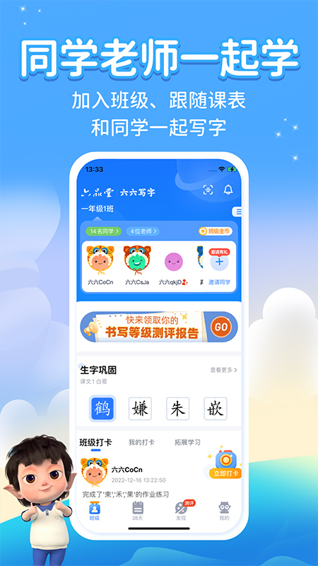 六六写字app下载-六六写字安卓版下载v3.3.7 六六写字app下载-六六写字安卓版下载v3.3.7