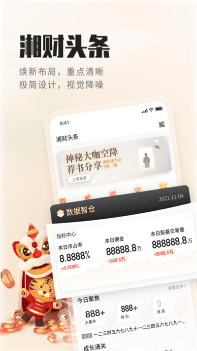 湘管家app下载-湘管家安卓版下载v2.1.3 湘管家app下载-湘管家安卓版下载v2.1.3