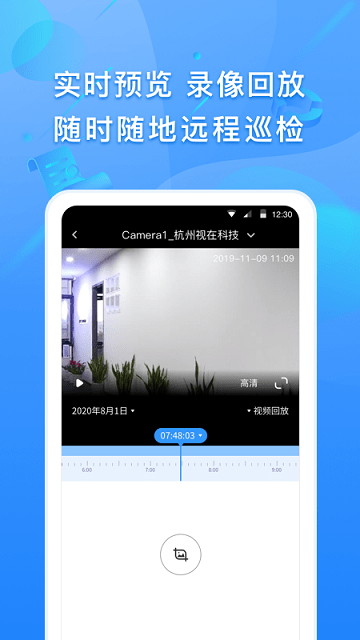 视在app下载-视在安卓版下载v1.8.7.6 视在app下载-视在安卓版下载v1.8.7.6
