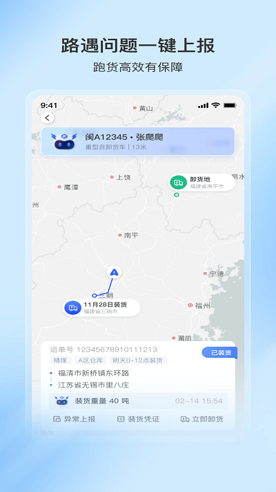 至简司机app下载-至简司机最新版下载v1.0.2 至简司机app下载-至简司机最新版下载v1.0.2