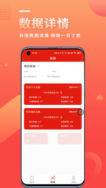 店友宝app下载-店友宝手机版下载v1.4.4 店友宝app下载-店友宝手机版下载v1.4.4