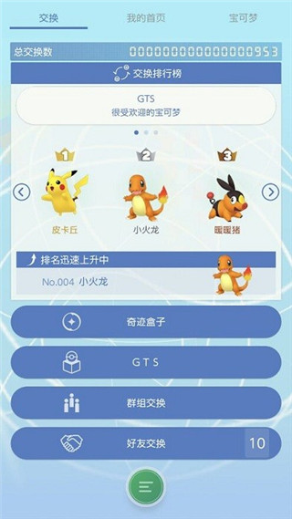 pokemonhome安卓下载-pokemonhome手机版最新下载v3.0.1 pokemonhome安卓下载-pokemonhome手机版最新下载v3.0.1
