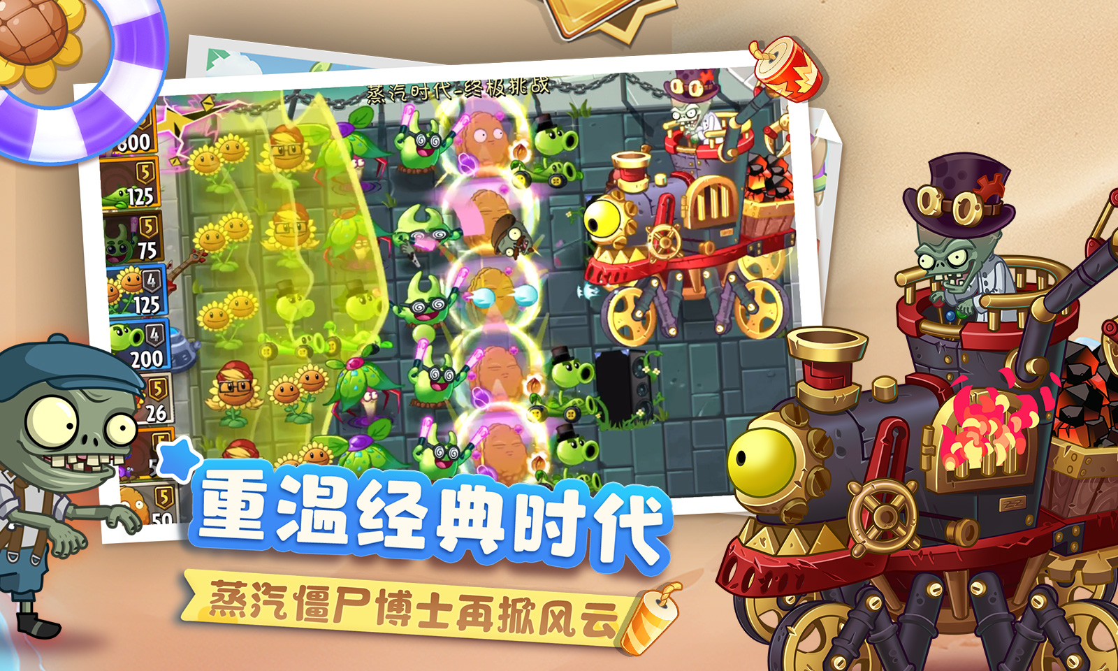 植物大战僵尸2十周年纪念版下载-植物大战僵尸2十周年纪念版2023最新下载v3.1.8 植物大战僵尸2十周年纪念版下载-植物大战僵尸2十周年纪念版2023最新下载v3.1.8