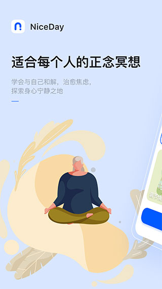 niceday下载-niceday软件安卓版下载v3.9.9 niceday下载-niceday软件安卓版下载v3.9.9