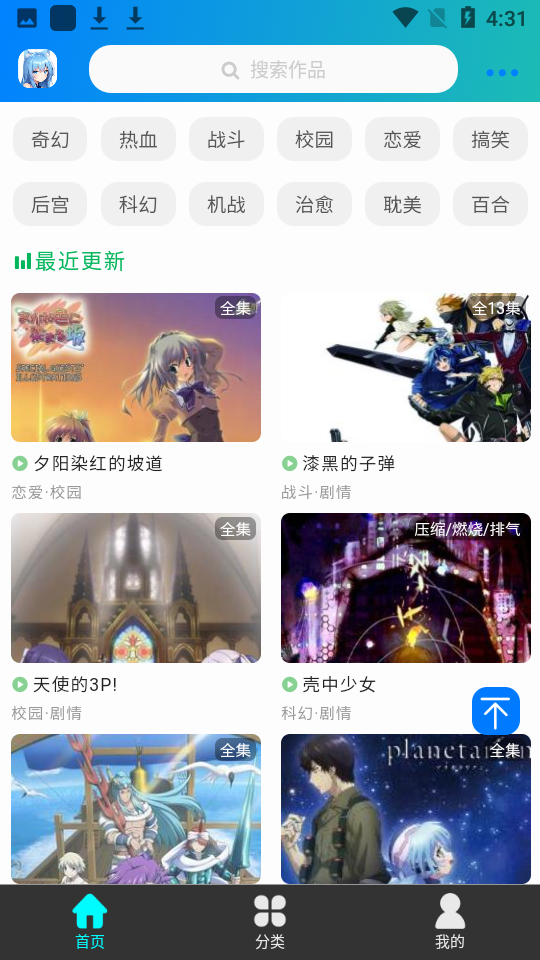 漫岛动漫app下载-漫岛动漫最新版下载v2.0.0 漫岛动漫app下载-漫岛动漫最新版下载v2.0.0