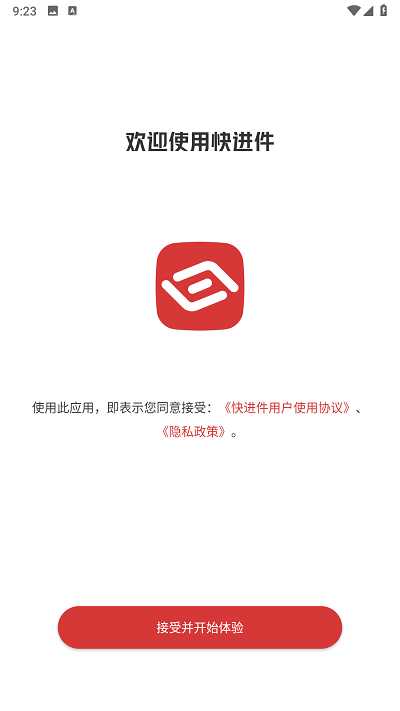 快进件app下载-快进件手机版下载v1.4.1 快进件app下载-快进件手机版下载v1.4.1
