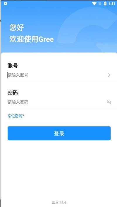 助力通app下载-助力通最新版下载v1.1.4 助力通app下载-助力通最新版下载v1.1.4
