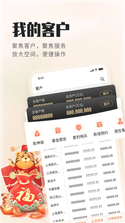 湘管家app下载-湘管家安卓版下载v2.1.3 湘管家app下载-湘管家安卓版下载v2.1.3