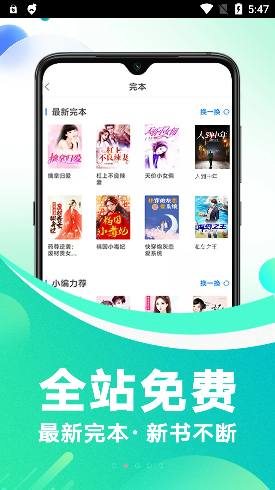 番薯免费小说app下载-番薯免费小说app手机版下载v3.00.87.002 番薯免费小说app下载-番薯免费小说app手机版下载v3.00.87.002