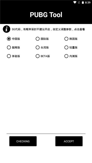 吃鸡画质修改器120帧下载-吃鸡画质修改器120帧最新版2023下载v1.0.7.8 吃鸡画质修改器120帧下载-吃鸡画质修改器120帧最新版2023下载v1.0.7.8