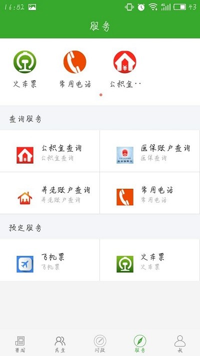 云上竹溪app下载-云上竹溪手机版下载v2.0.8 云上竹溪app下载-云上竹溪手机版下载v2.0.8