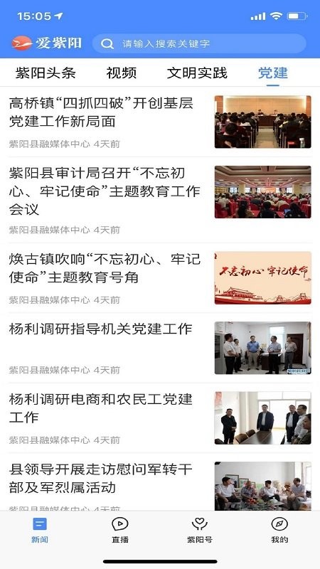 爱紫阳app下载-爱紫阳安卓版下载v1.2.1 爱紫阳app下载-爱紫阳安卓版下载v1.2.1