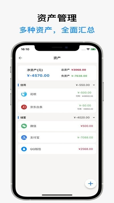 记得记账app下载-记得记账安卓版下载v0.1.0 记得记账app下载-记得记账安卓版下载v0.1.0
