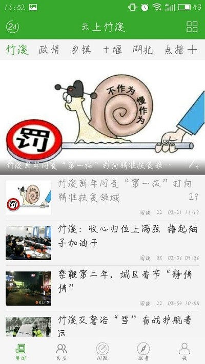 云上竹溪app下载-云上竹溪手机版下载v2.0.8 云上竹溪app下载-云上竹溪手机版下载v2.0.8