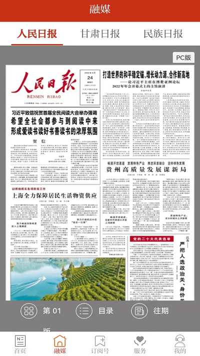 魅力广河app下载-魅力广河免费版下载v3.2.6 魅力广河app下载-魅力广河免费版下载v3.2.6