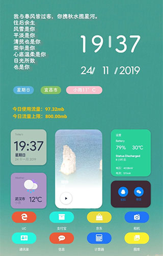 kwgt安卓版下载-kwgt小组件安卓下载v3.74b321413beta kwgt安卓版下载-kwgt小组件安卓下载v3.74b321413beta