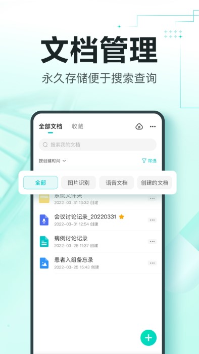 有医笔记app下载- 有医笔记安卓版下载v2.4.3 有医笔记app下载- 有医笔记安卓版下载v2.4.3