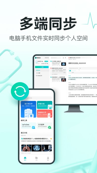 有医笔记app下载- 有医笔记安卓版下载v2.4.3 有医笔记app下载- 有医笔记安卓版下载v2.4.3