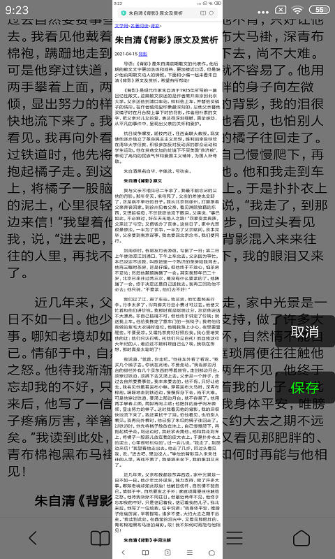 长截屏app下载-长截屏最新版下载v1.3.3 长截屏app下载-长截屏最新版下载v1.3.3
