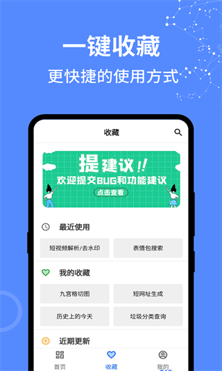 二次元工具箱app下载-二次元工具箱最新版下载v1.3.1 二次元工具箱app下载-二次元工具箱最新版下载v1.3.1