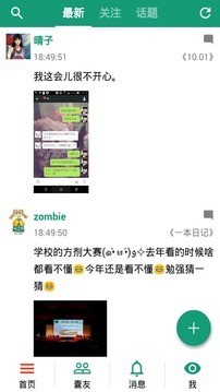 胶囊日记上善版下载-胶囊日记上善版免费下载v1.2.1 胶囊日记上善版下载-胶囊日记上善版免费下载v1.2.1