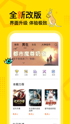 得间小说免广告版下载-得间小说免广告版2023下载v4.8.8.4 得间小说免广告版下载-得间小说免广告版2023下载v4.8.8.4