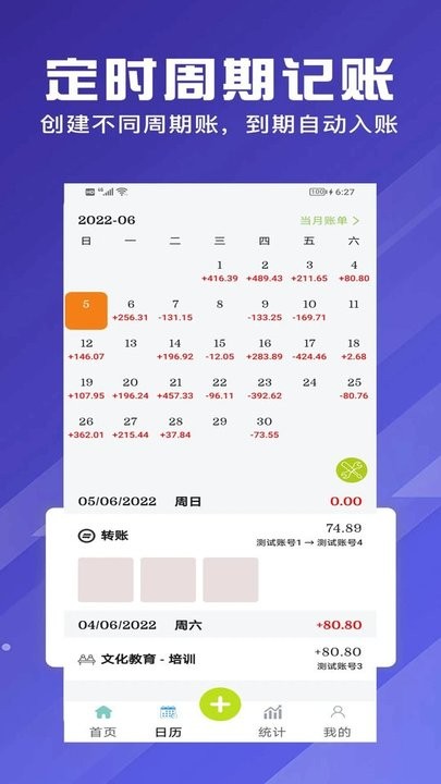 和记记账app下载-和记记账最新版下载v1.2.11 和记记账app下载-和记记账最新版下载v1.2.11
