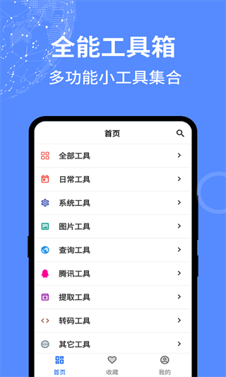 二次元工具箱app下载-二次元工具箱最新版下载v1.3.1 二次元工具箱app下载-二次元工具箱最新版下载v1.3.1