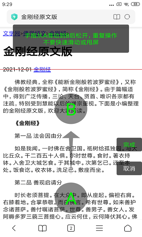 长截屏app下载-长截屏最新版下载v1.3.3 长截屏app下载-长截屏最新版下载v1.3.3