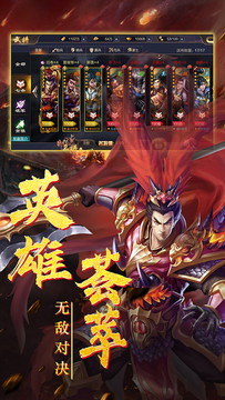 三国群英纪单机版手游下载-三国群英纪单机版手游2023下载v1.39 三国群英纪单机版手游下载-三国群英纪单机版手游2023下载v1.39